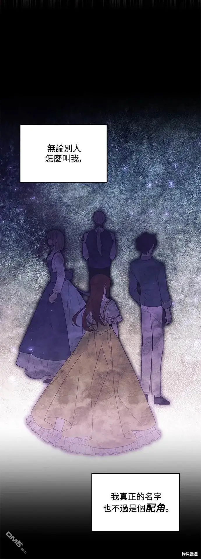 漫画《偏执男主的契约未婚妻》第77话第19张图