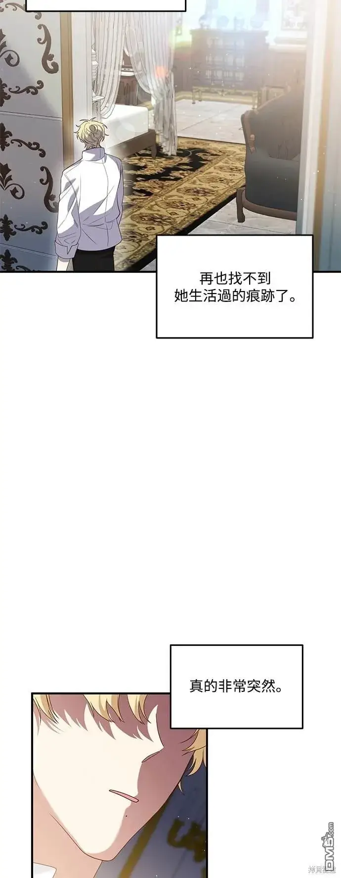漫画《偏执男主的契约未婚妻》第77话第31张图