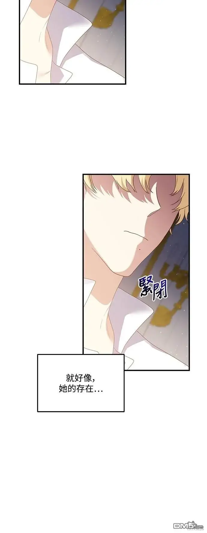 漫画《偏执男主的契约未婚妻》第77话第32张图