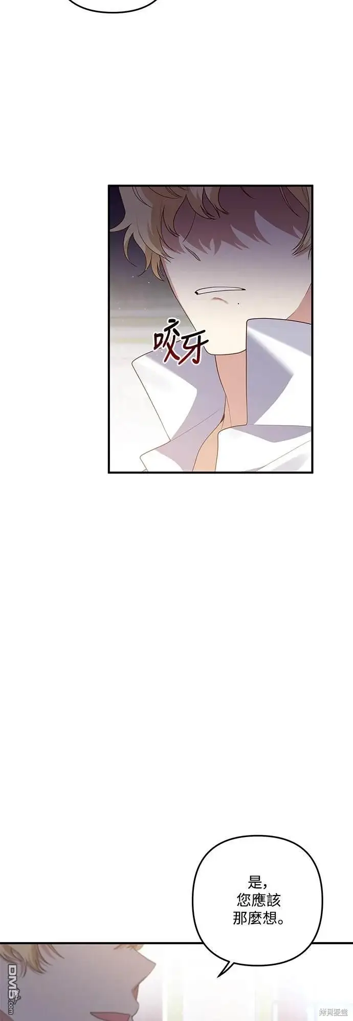 漫画《偏执男主的契约未婚妻》第77话第41张图