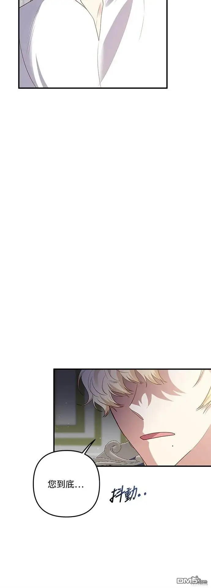 漫画《偏执男主的契约未婚妻》第77话第49张图