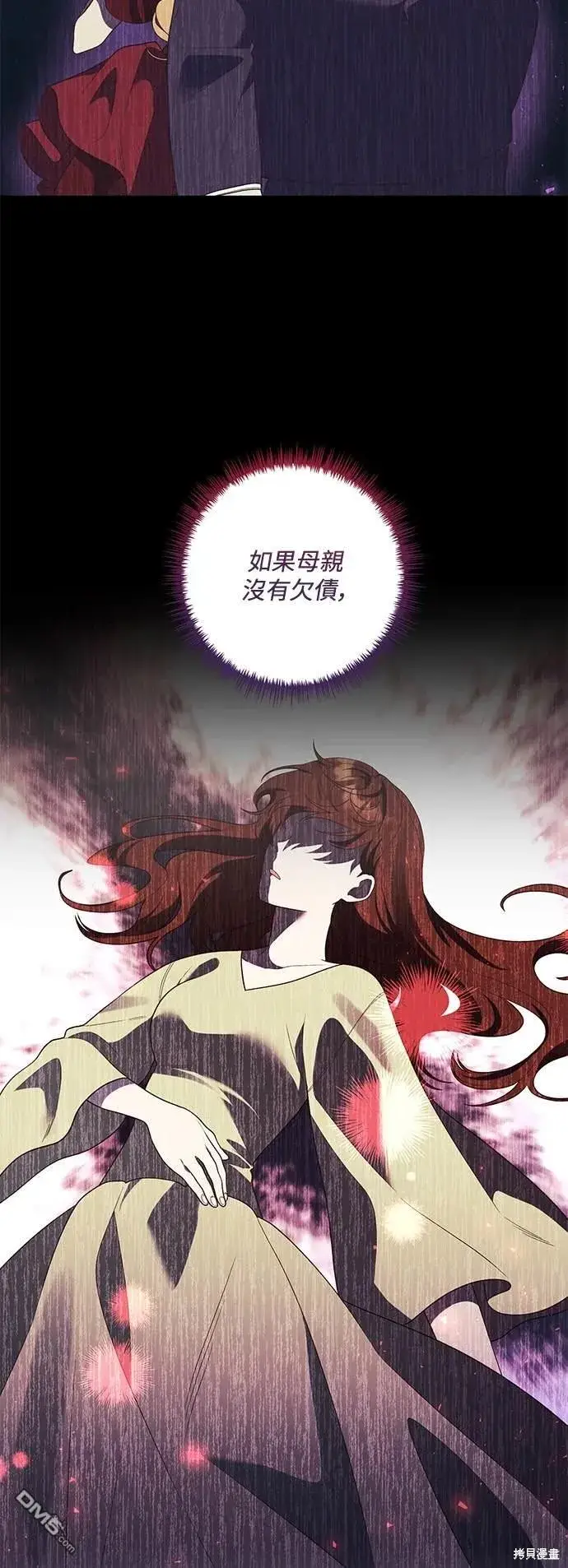 漫画《偏执男主的契约未婚妻》第77话第5张图
