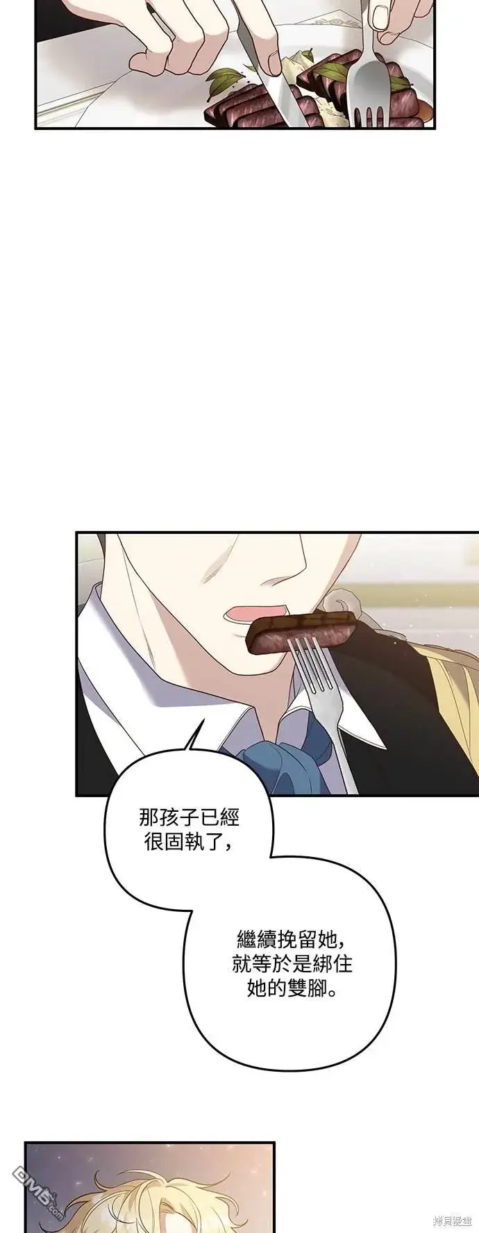 漫画《偏执男主的契约未婚妻》第78话第14张图