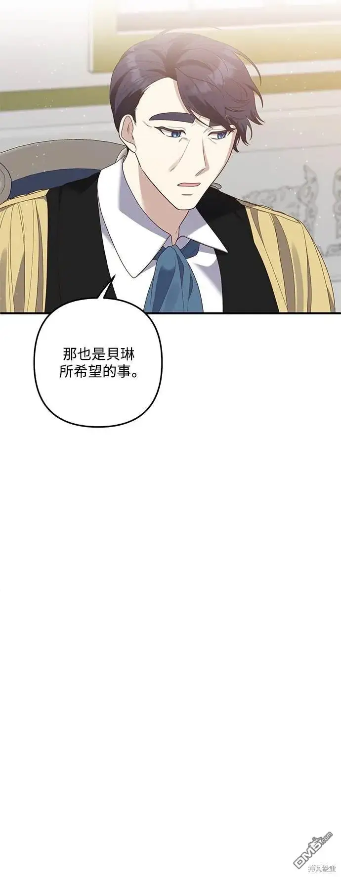 漫画《偏执男主的契约未婚妻》第78话第17张图