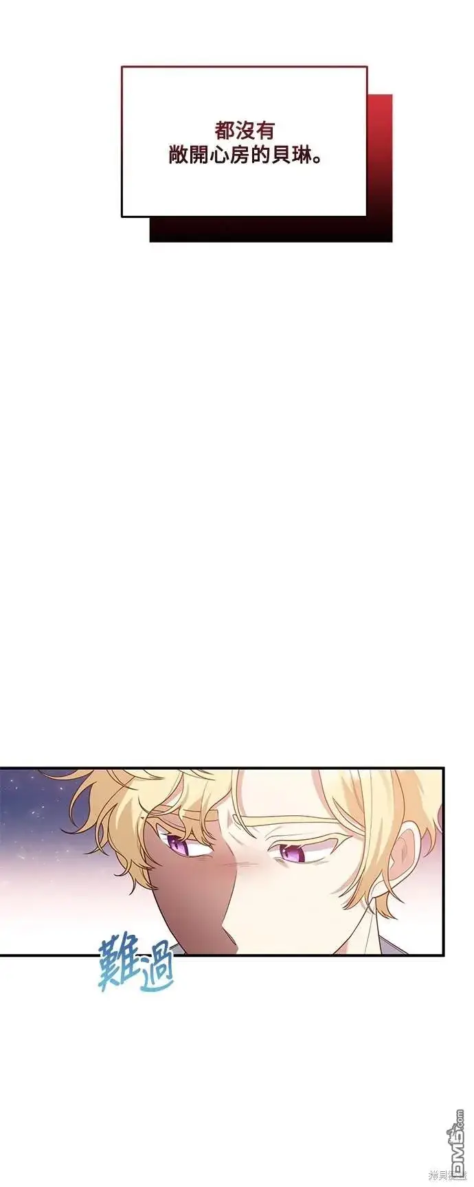 漫画《偏执男主的契约未婚妻》第78话第26张图