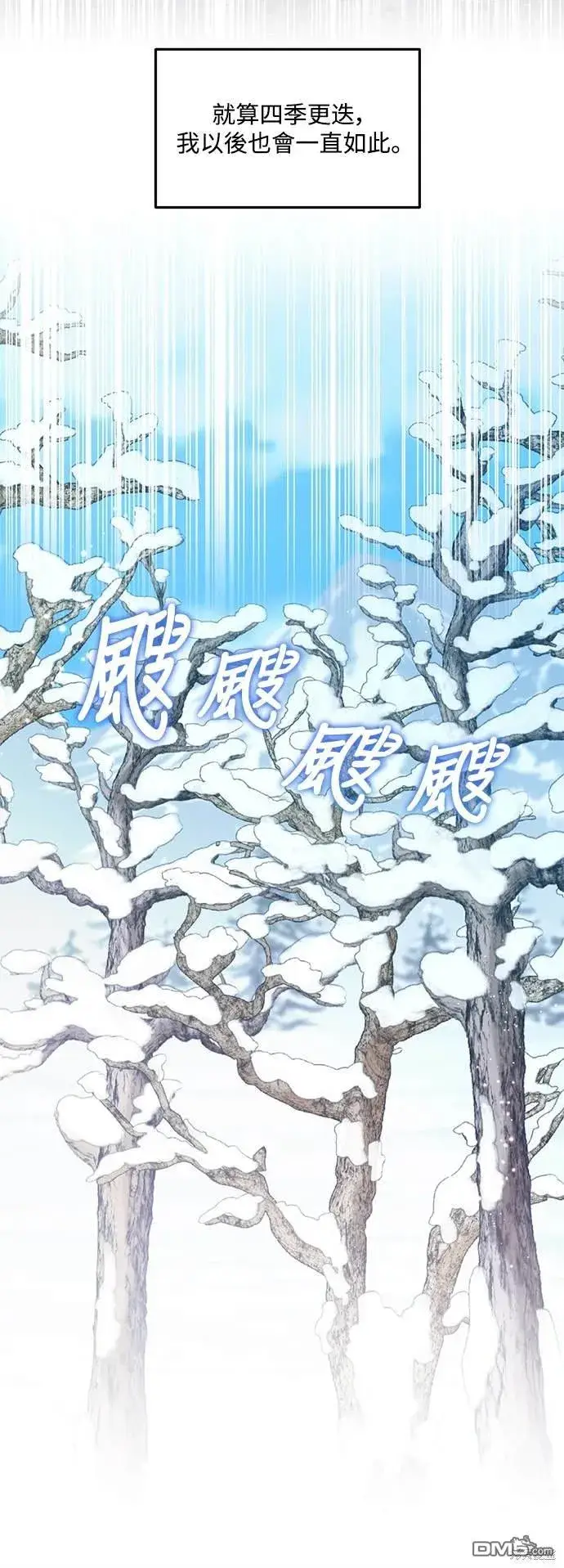 漫画《偏执男主的契约未婚妻》第78话第29张图