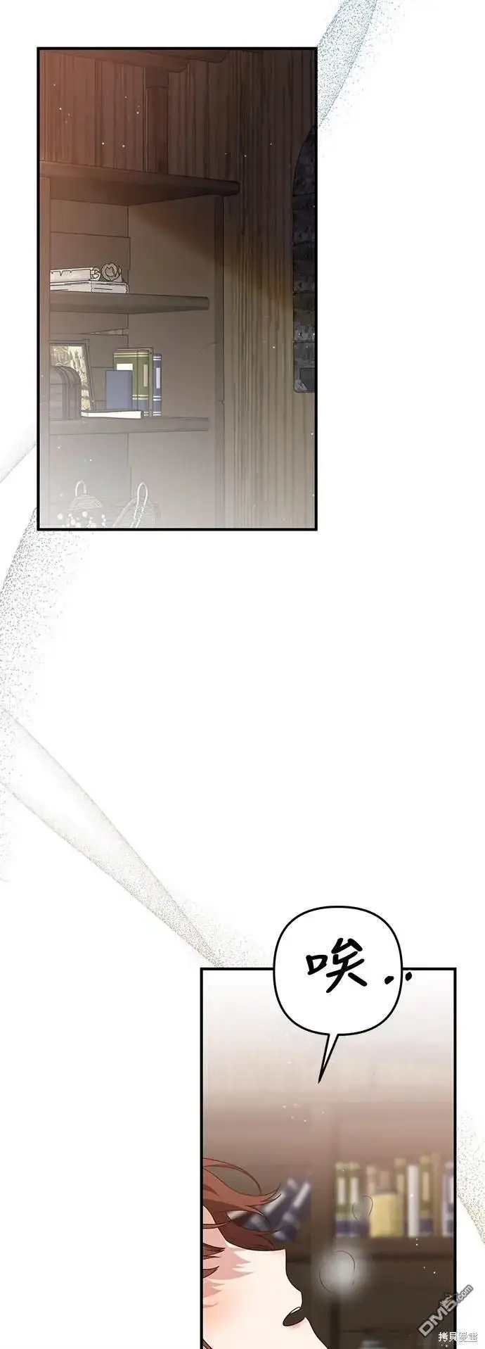 漫画《偏执男主的契约未婚妻》第78话第31张图
