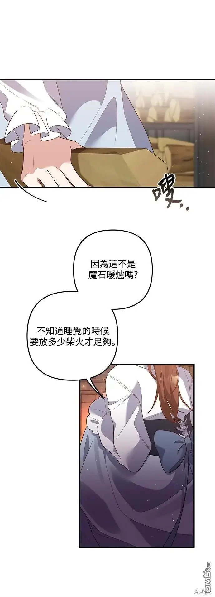 漫画《偏执男主的契约未婚妻》第78话第33张图