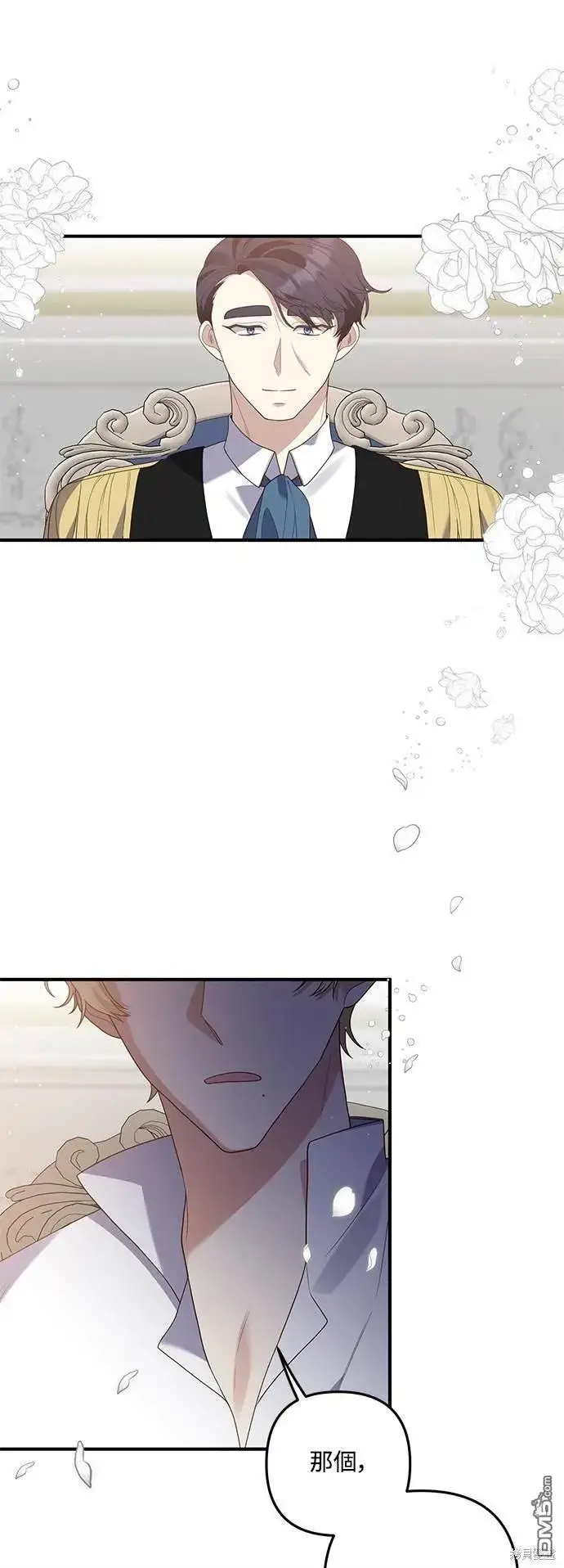 漫画《偏执男主的契约未婚妻》第78话第7张图