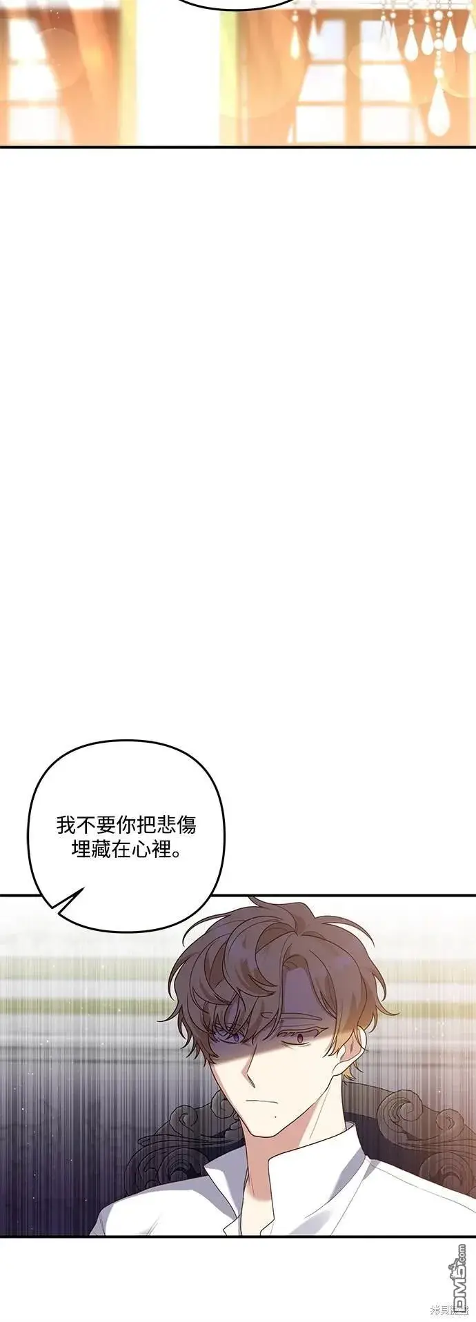漫画《偏执男主的契约未婚妻》第78话第9张图