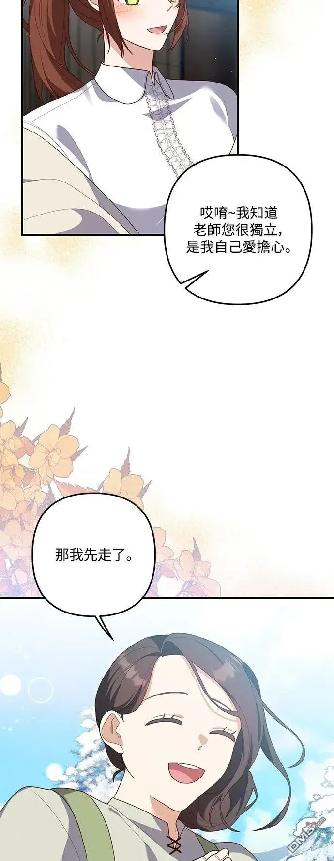 漫画《偏执男主的契约未婚妻》第79话第10张图