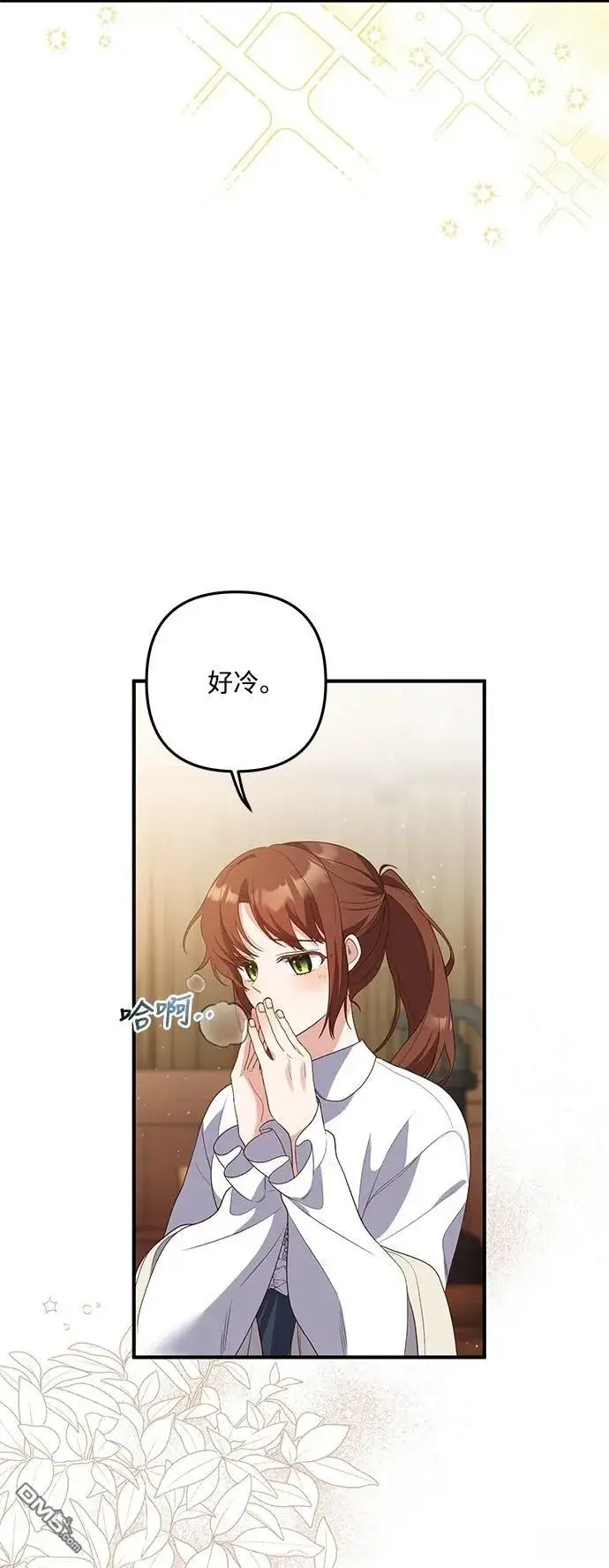 漫画《偏执男主的契约未婚妻》第79话第13张图