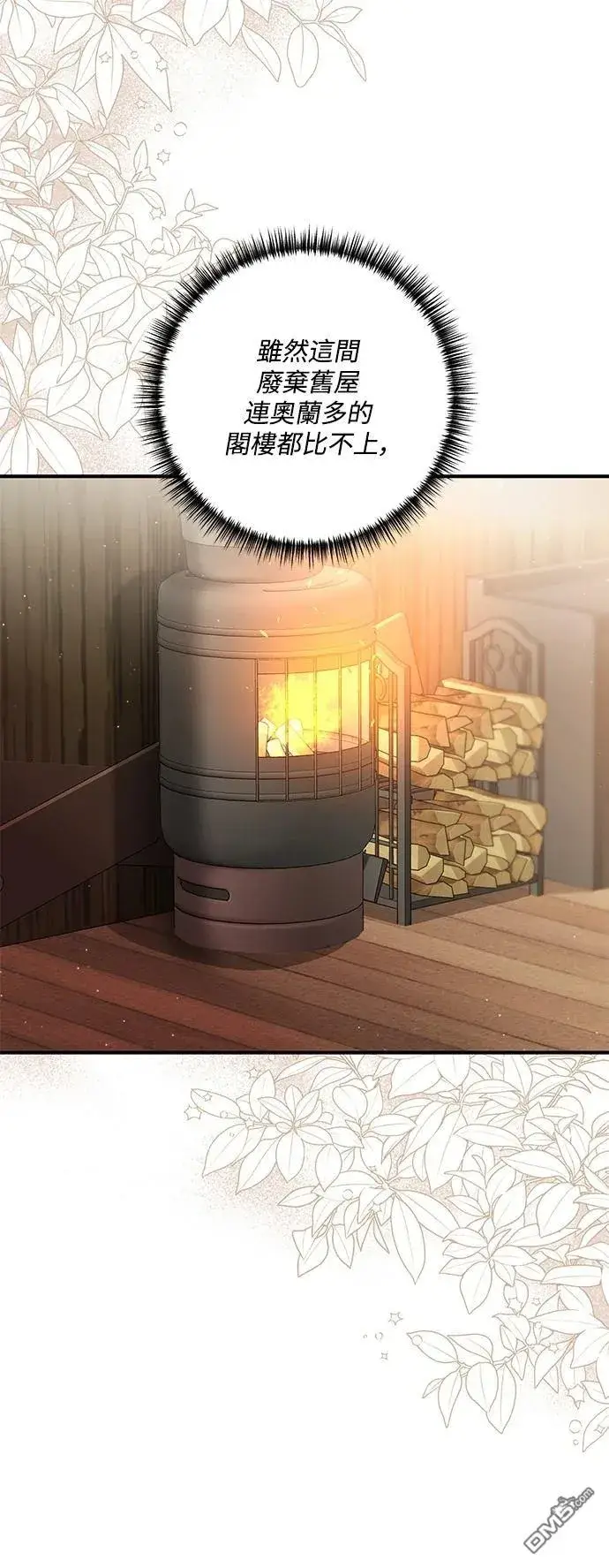 漫画《偏执男主的契约未婚妻》第79话第14张图