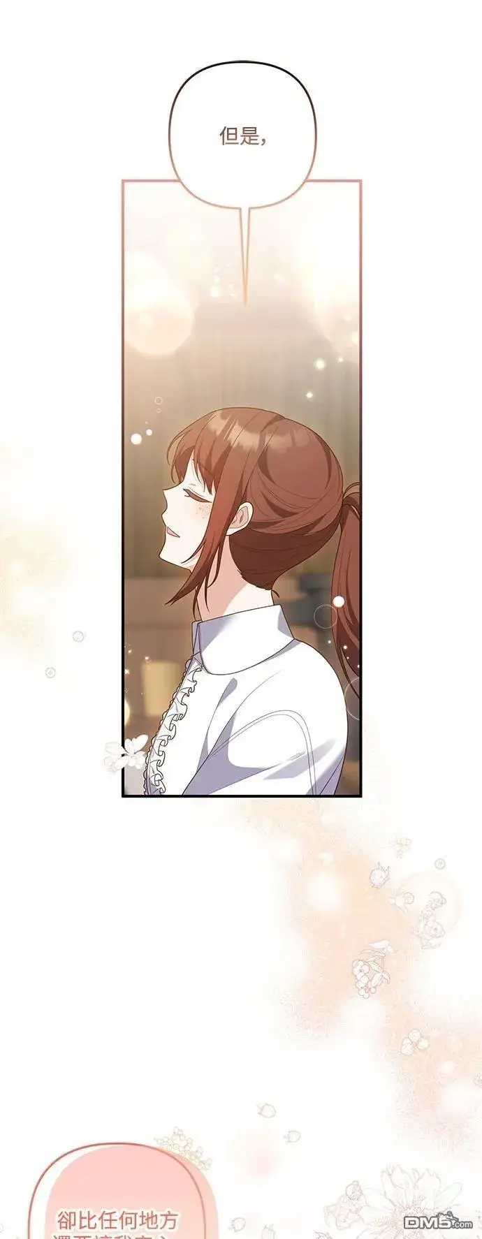 漫画《偏执男主的契约未婚妻》第79话第15张图