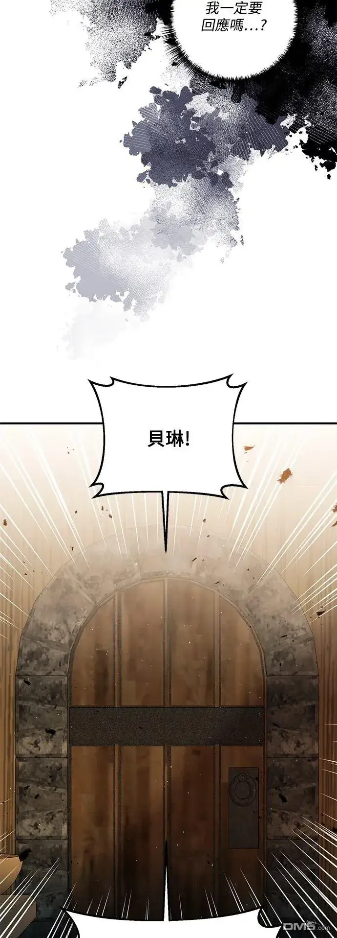 漫画《偏执男主的契约未婚妻》第79话第25张图