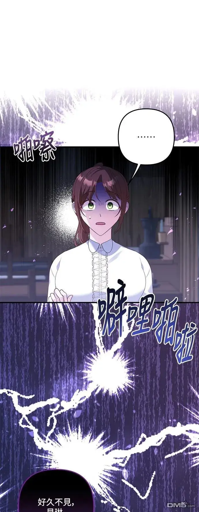 漫画《偏执男主的契约未婚妻》第79话第28张图