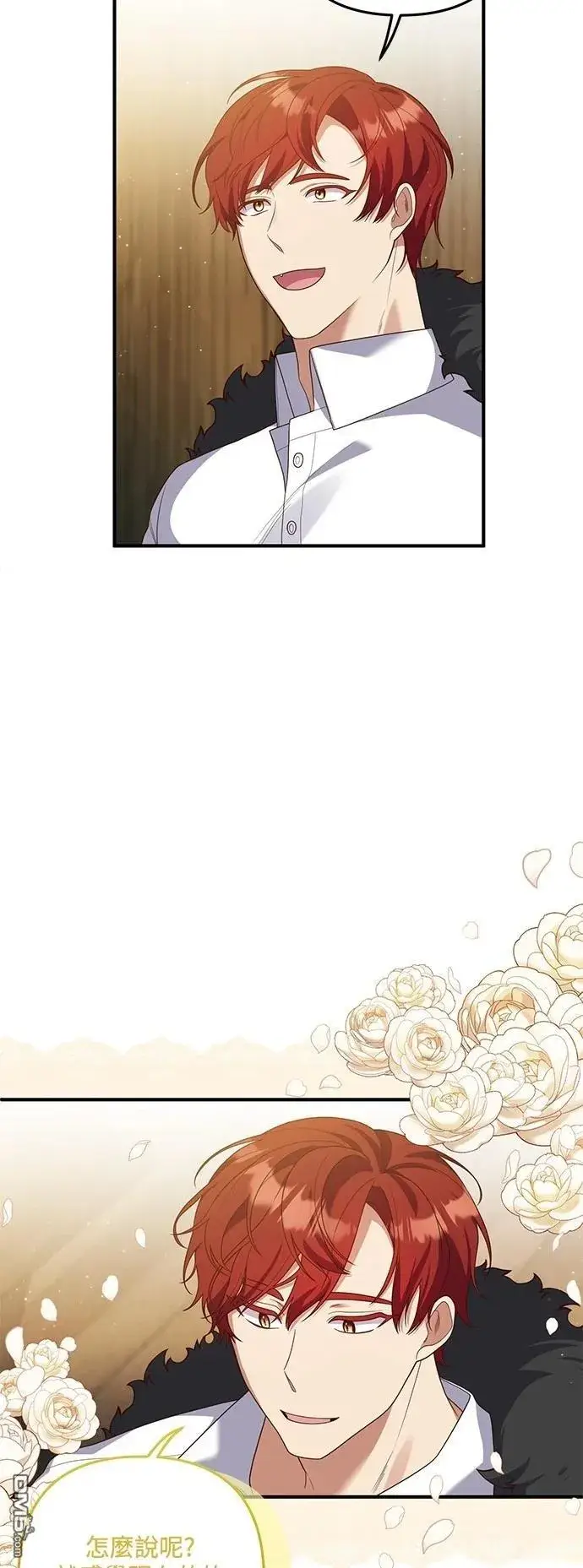 漫画《偏执男主的契约未婚妻》第79话第36张图