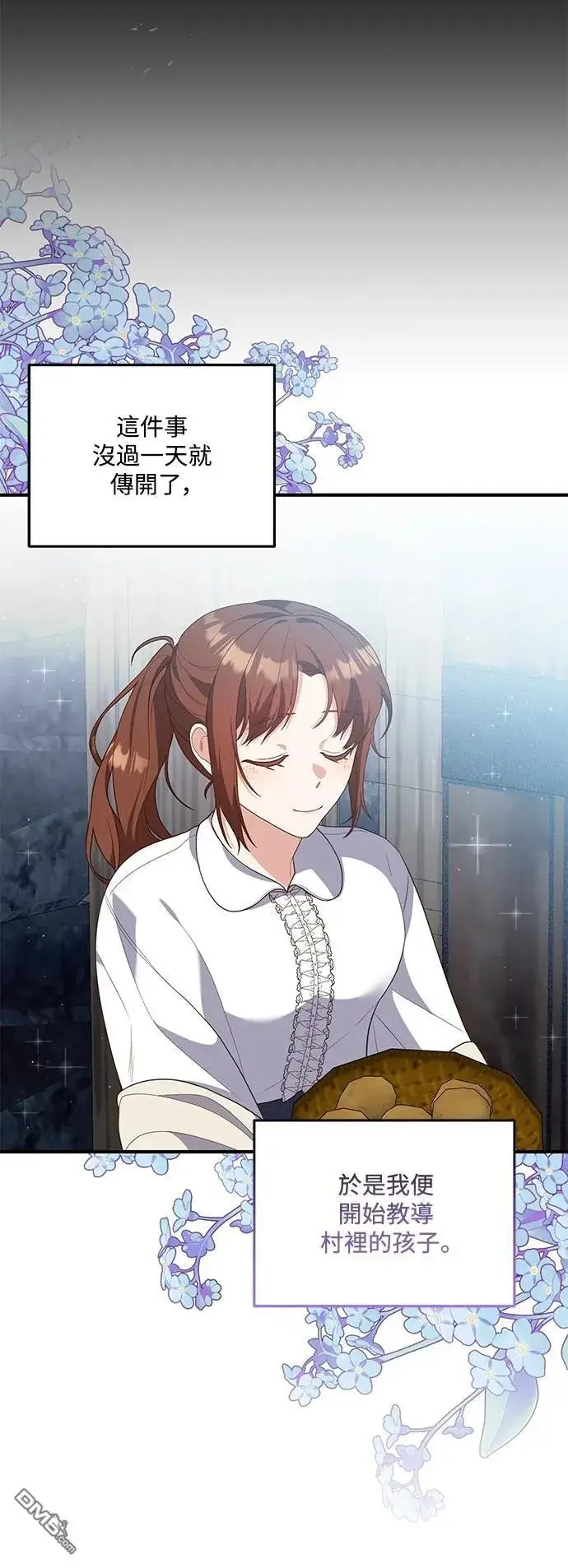 漫画《偏执男主的契约未婚妻》第79话第7张图