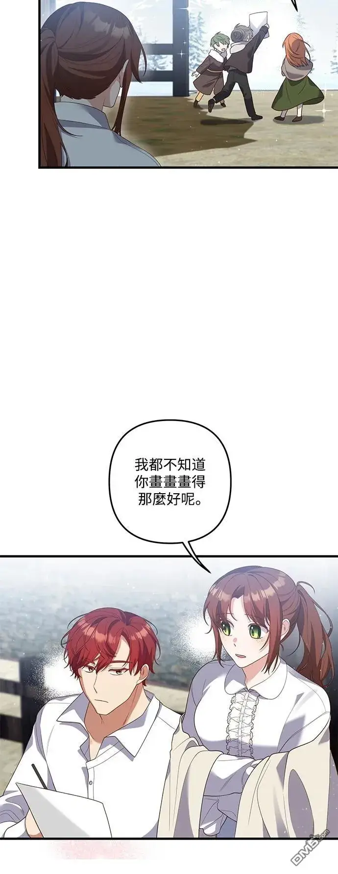 漫画《偏执男主的契约未婚妻》第80话第11张图