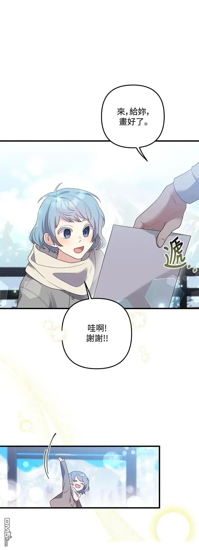 漫画《偏执男主的契约未婚妻》第80话第18张图
