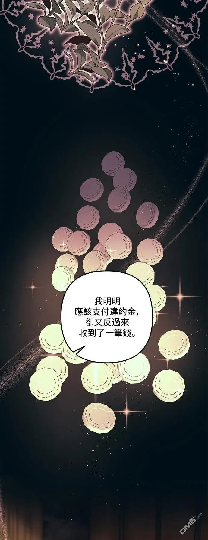 漫画《偏执男主的契约未婚妻》第80话第28张图