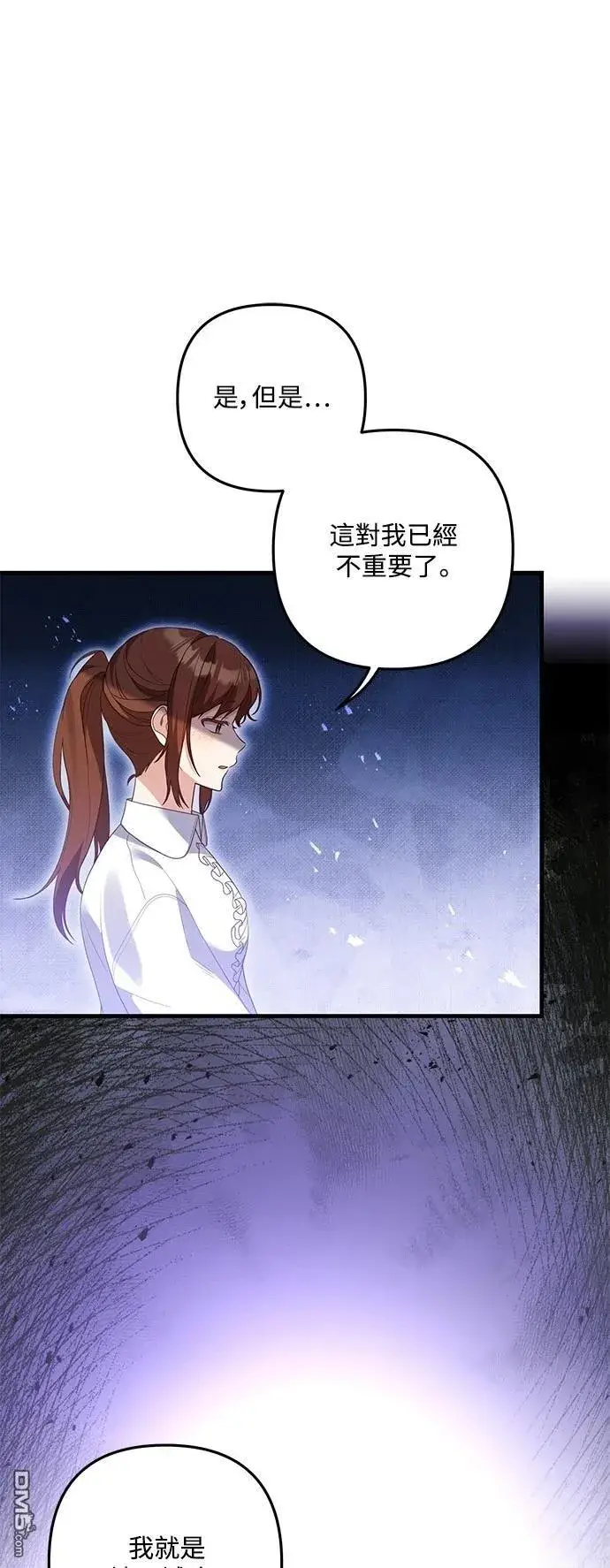 漫画《偏执男主的契约未婚妻》第80话第33张图