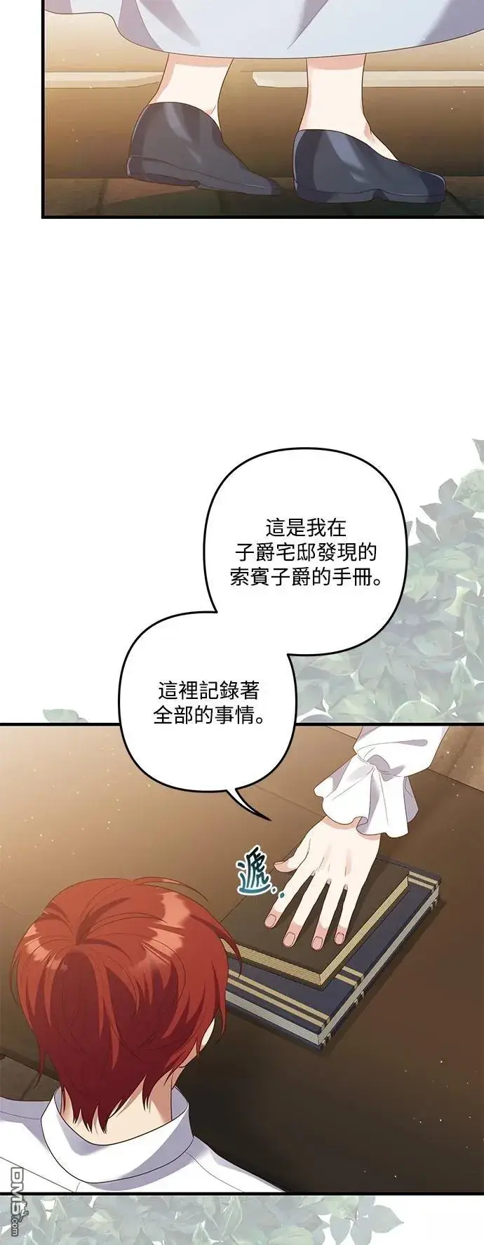 漫画《偏执男主的契约未婚妻》第80话第35张图