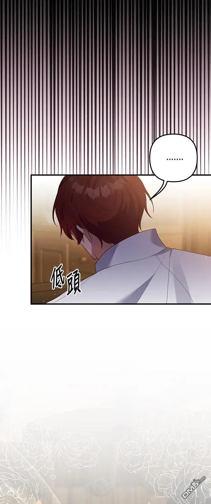 漫画《偏执男主的契约未婚妻》第81话第33张图