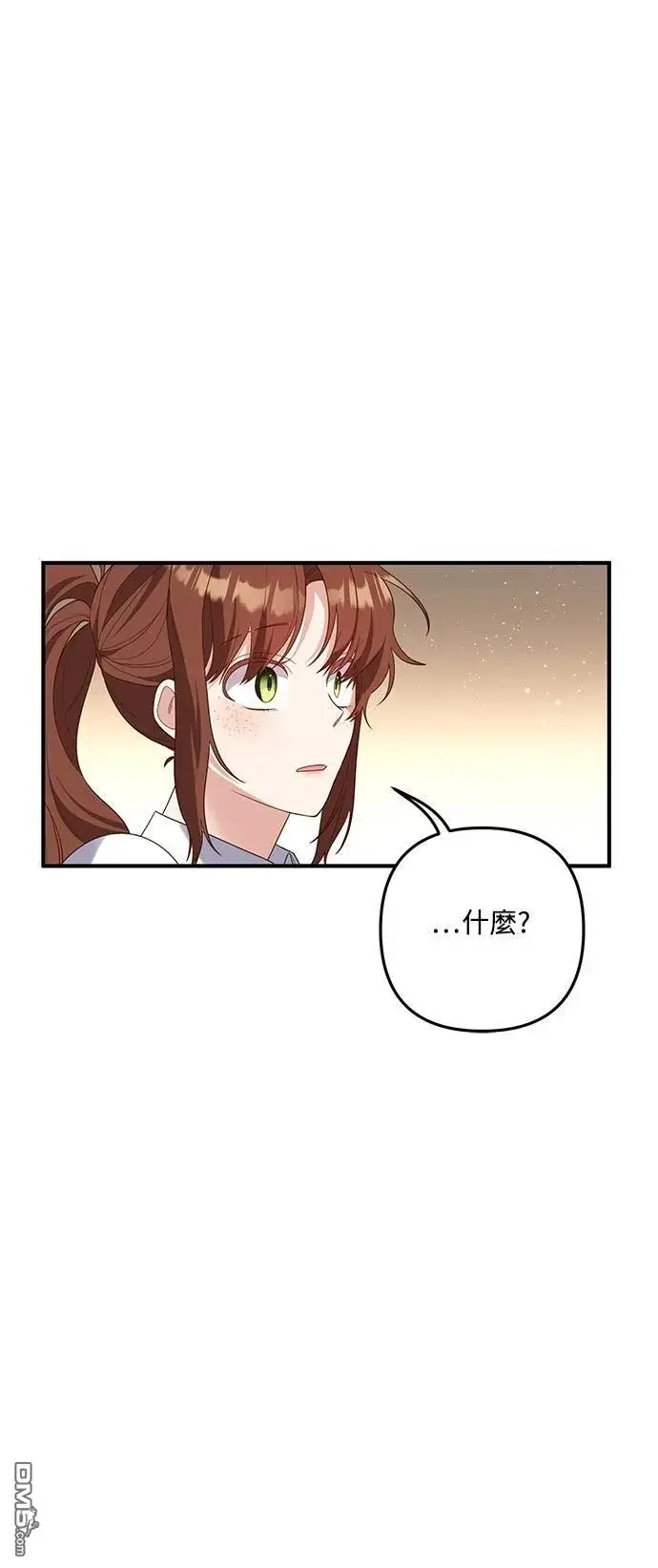 漫画《偏执男主的契约未婚妻》第81话第35张图