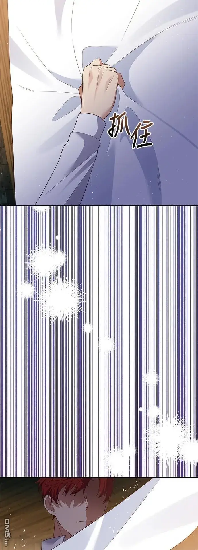 漫画《偏执男主的契约未婚妻》第81话第46张图