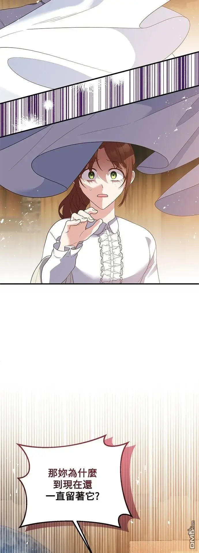 漫画《偏执男主的契约未婚妻》第81话第47张图