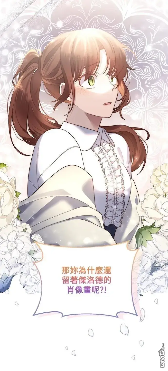 漫画《偏执男主的契约未婚妻》第81话第51张图