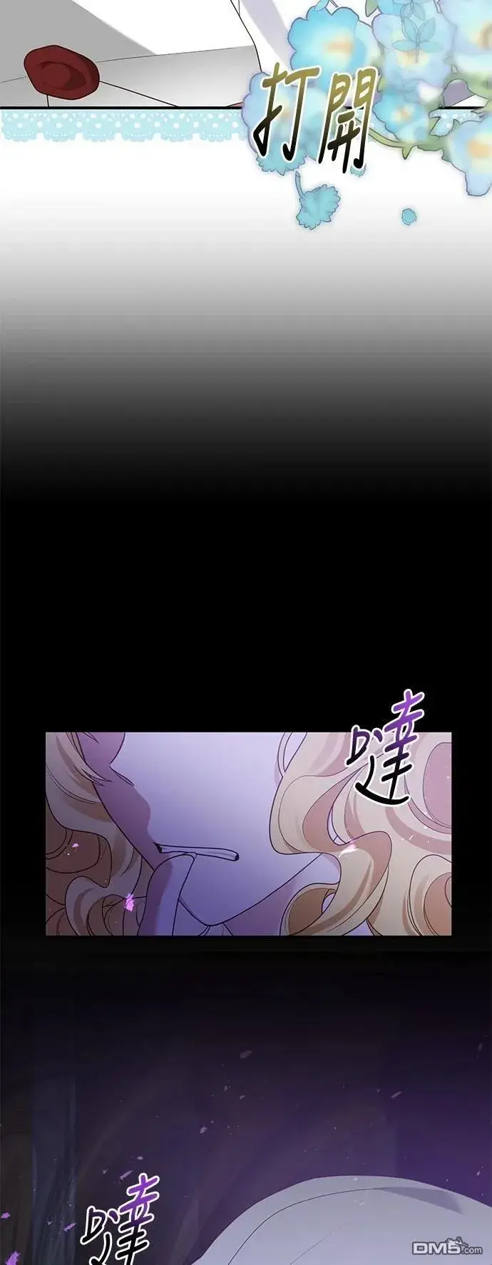 漫画《偏执男主的契约未婚妻》第82话第11张图