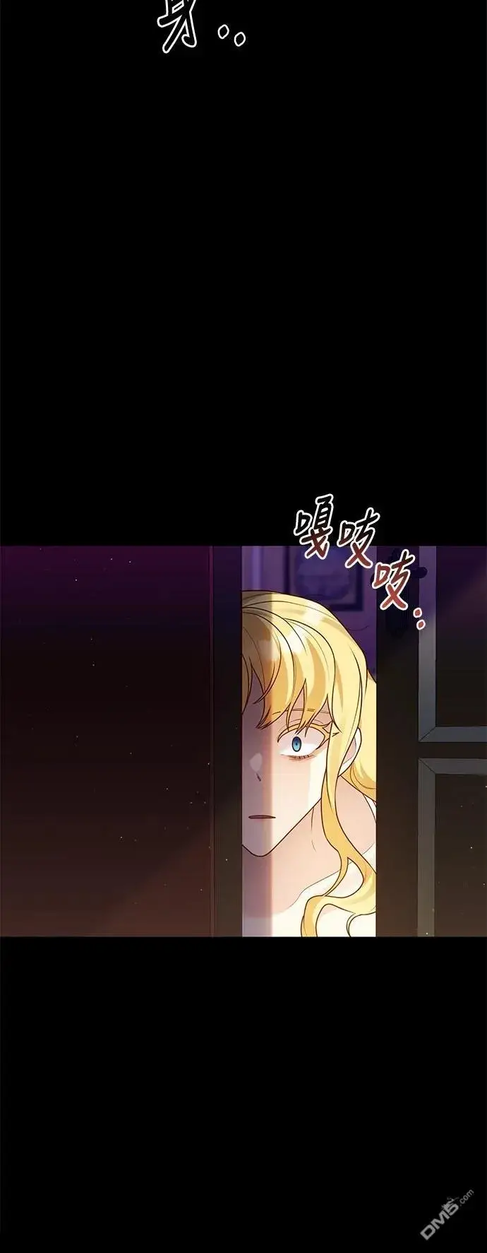漫画《偏执男主的契约未婚妻》第82话第14张图