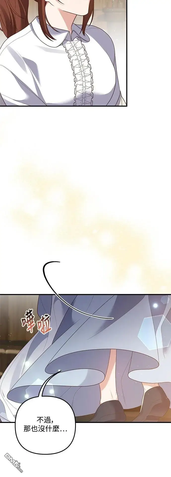 漫画《偏执男主的契约未婚妻》第82话第41张图