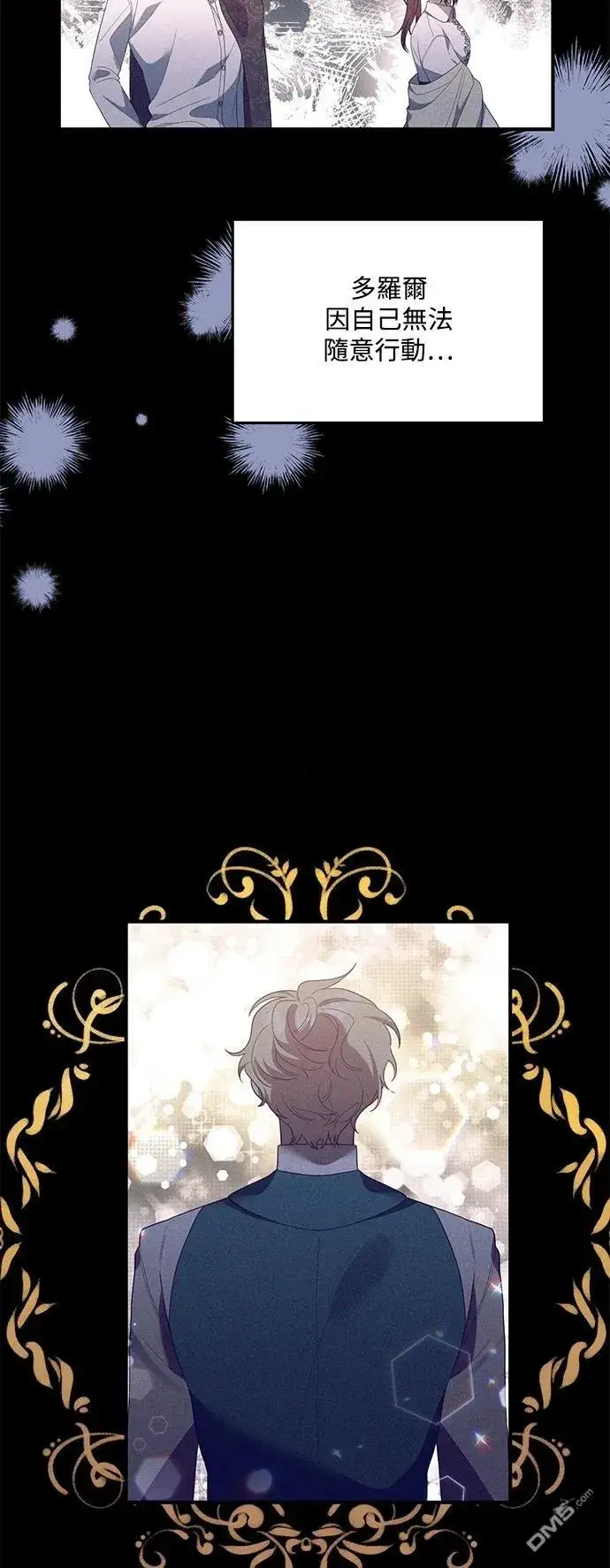漫画《偏执男主的契约未婚妻》第83话第10张图