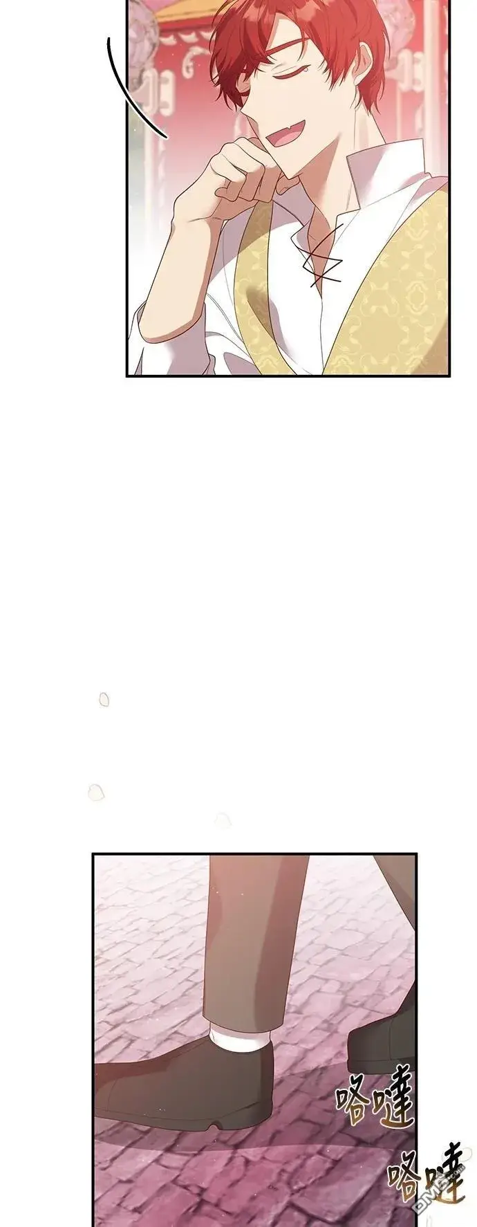 漫画《偏执男主的契约未婚妻》第83话第18张图