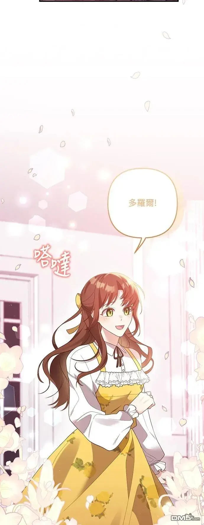 漫画《偏执男主的契约未婚妻》第83话第19张图