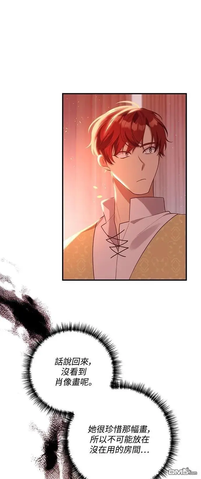 漫画《偏执男主的契约未婚妻》第83话第29张图