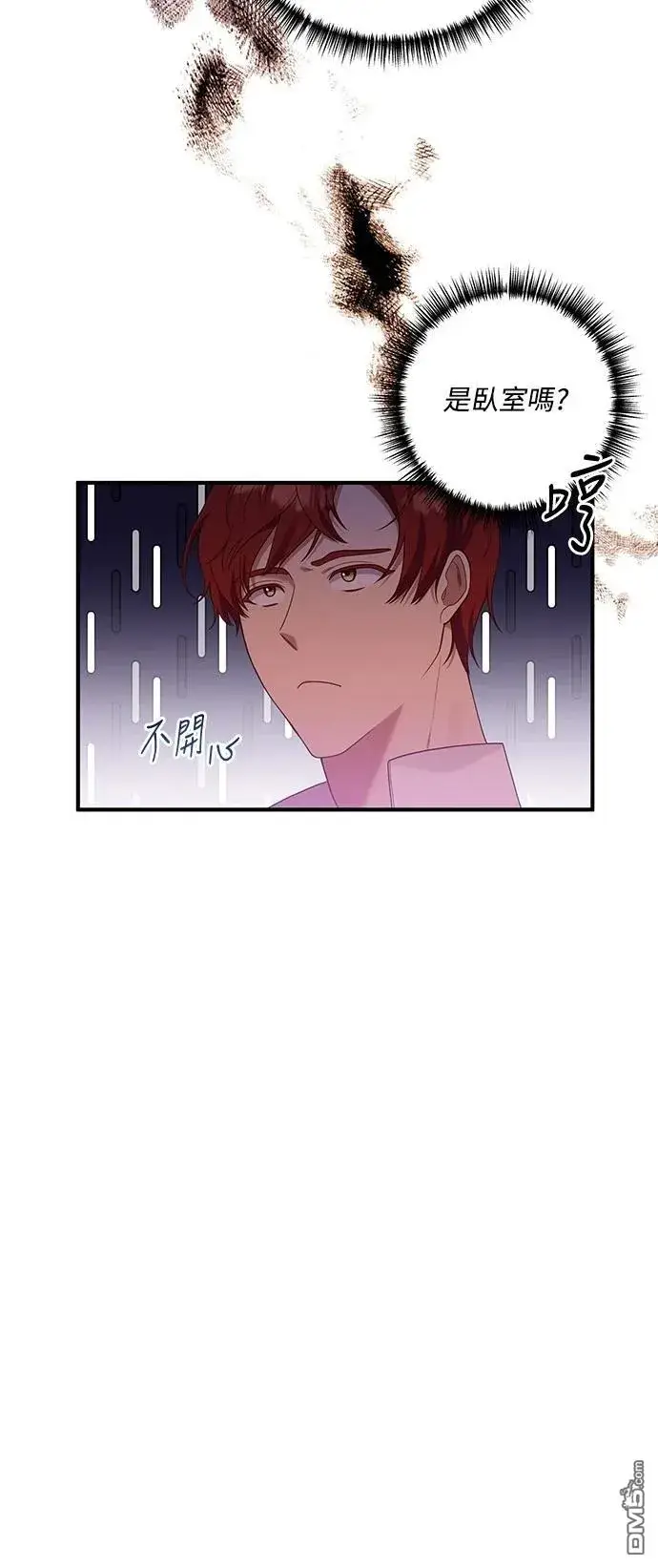 漫画《偏执男主的契约未婚妻》第83话第30张图