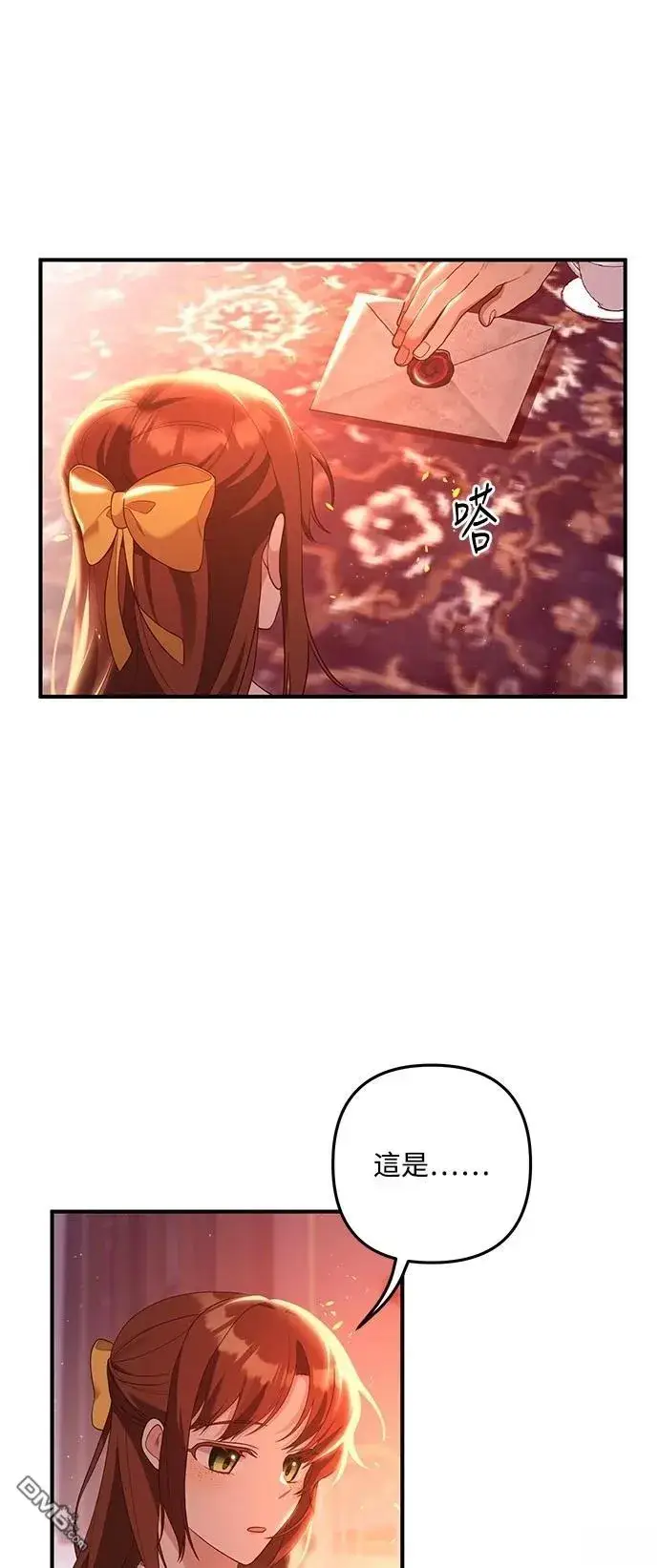 漫画《偏执男主的契约未婚妻》第83话第34张图
