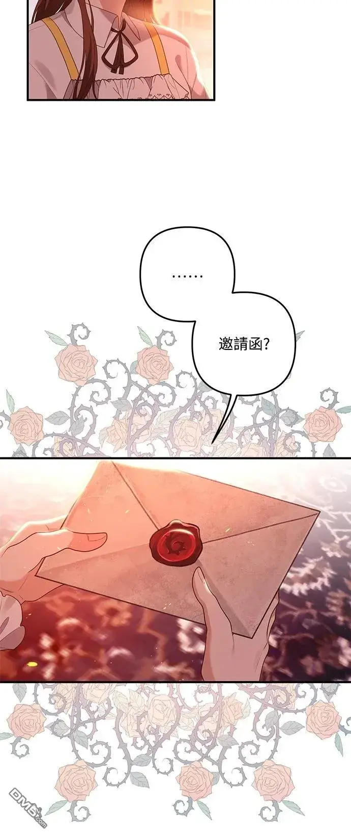 漫画《偏执男主的契约未婚妻》第83话第35张图
