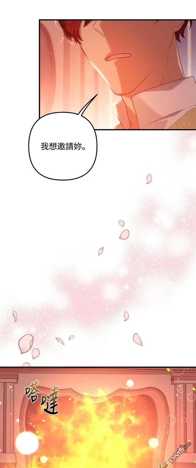 漫画《偏执男主的契约未婚妻》第83话第37张图