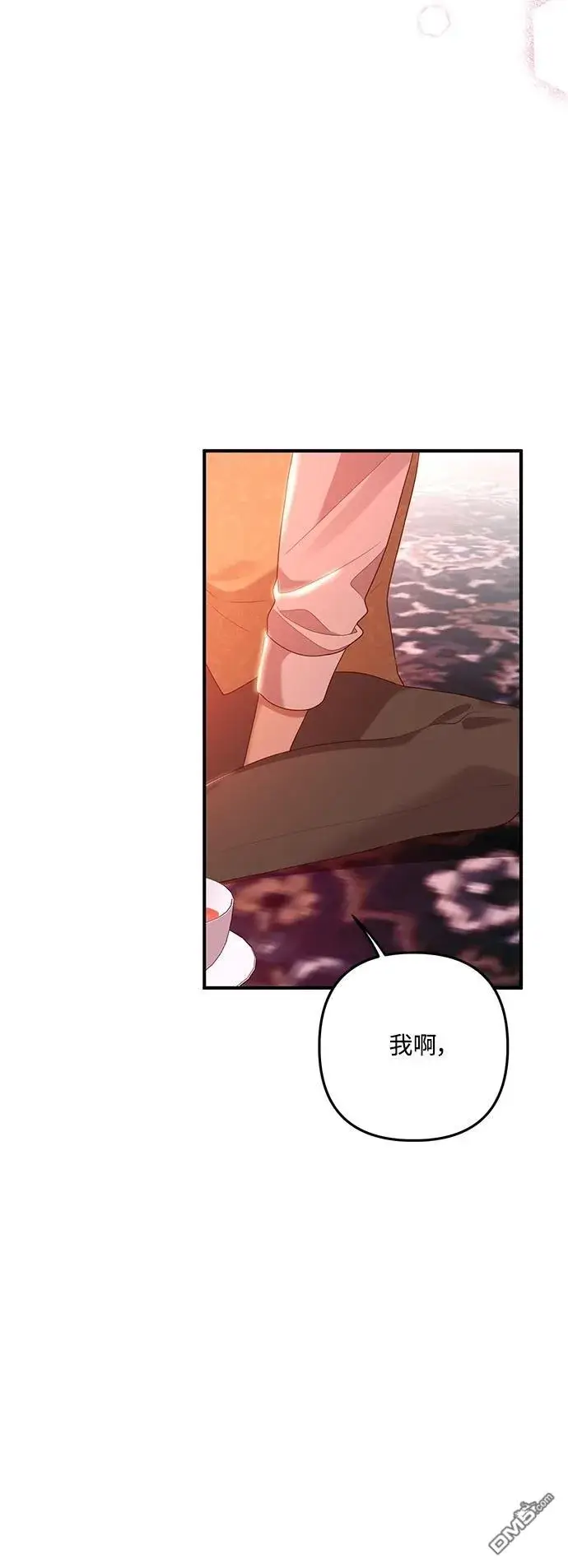 漫画《偏执男主的契约未婚妻》第83话第45张图