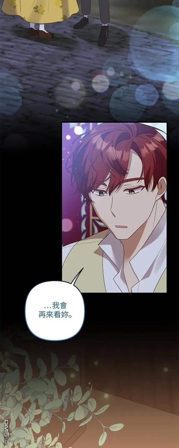 漫画《偏执男主的契约未婚妻》第84话第34张图