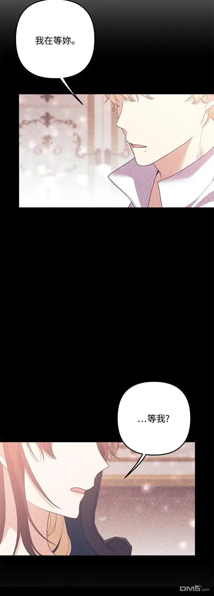 漫画《偏执男主的契约未婚妻》第85话第16张图