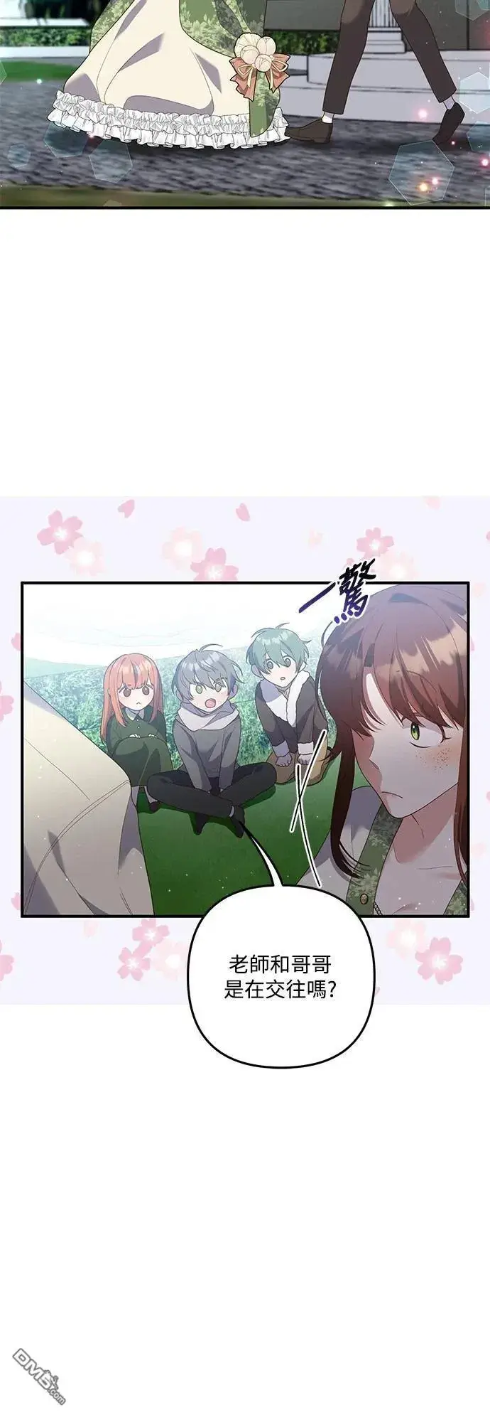 漫画《偏执男主的契约未婚妻》第85话第37张图