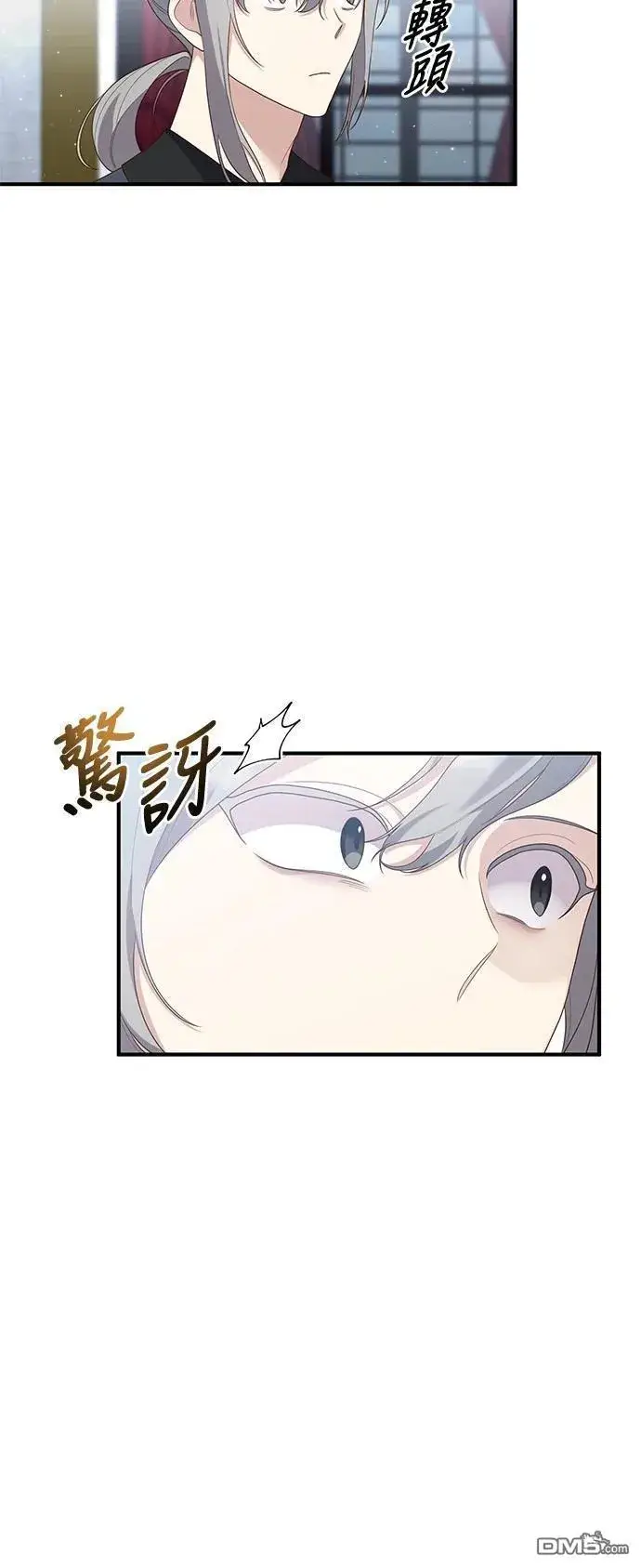 漫画《偏执男主的契约未婚妻》第85话第49张图