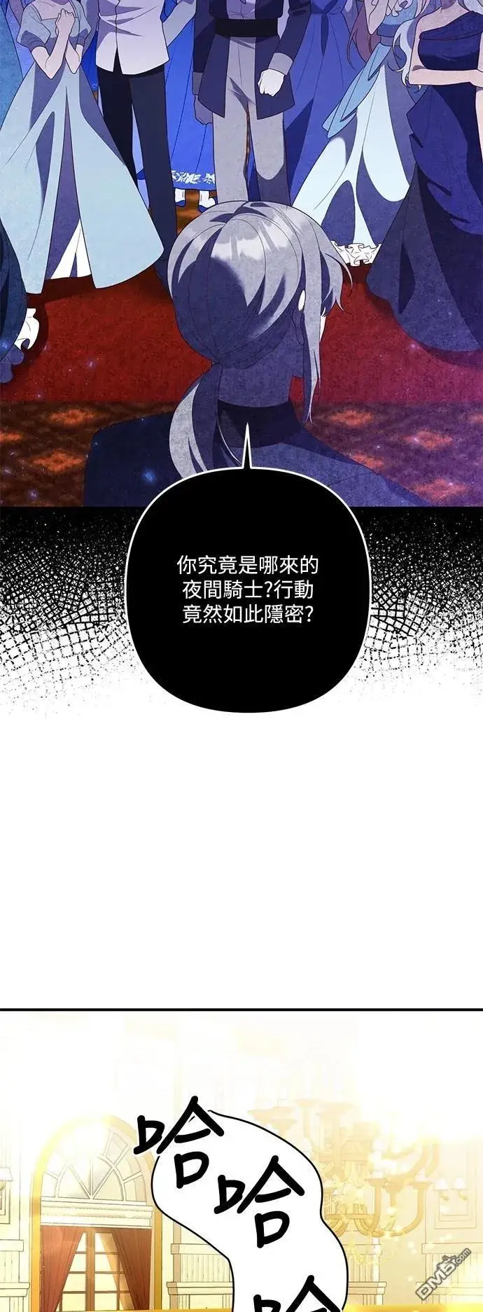 漫画《偏执男主的契约未婚妻》第86话第20张图