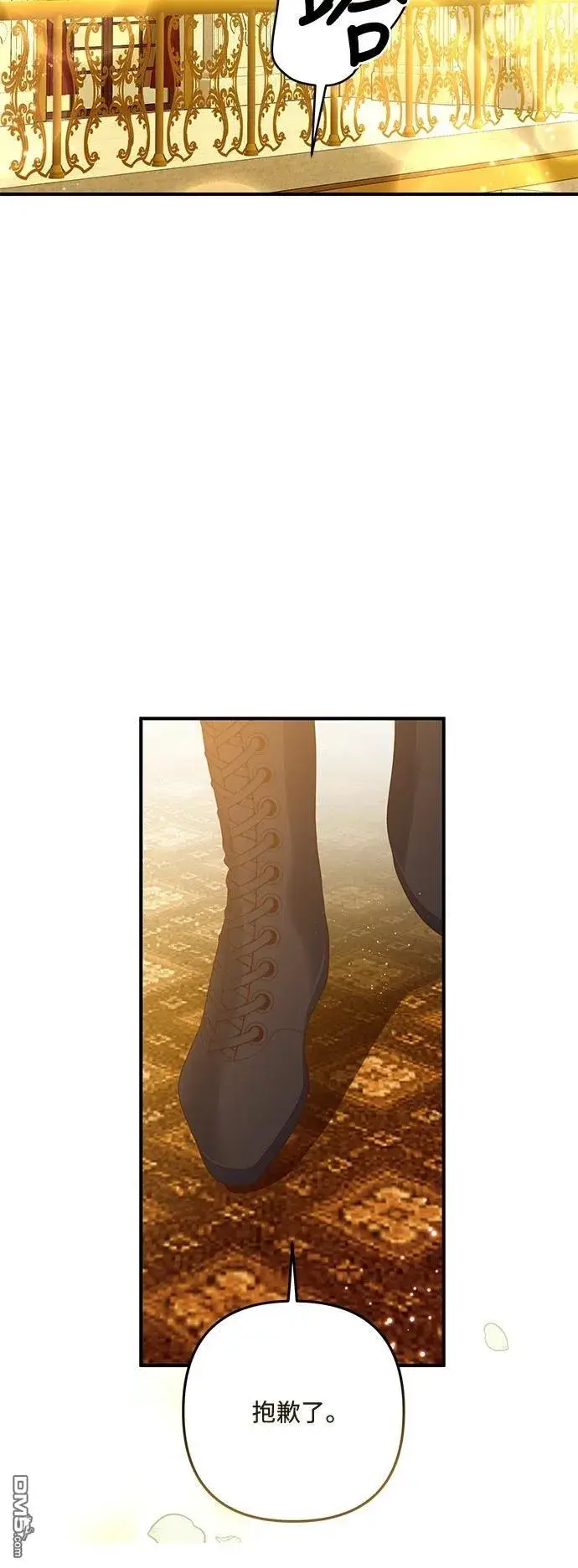 漫画《偏执男主的契约未婚妻》第86话第21张图